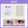 Cinta Mágica de Belleza para Párpados Caídos de Doble Párpado Tridimensional Cinta Invisible para Doble Párpado 3D Natural Sin Costuras Cinta para Ojos al por Mayor