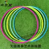 Gimnasia rítmica aro acoplamiento sin costuras aro de gimnasia sin costuras hula hoop eventos con peso disponibles estándar adulto niños