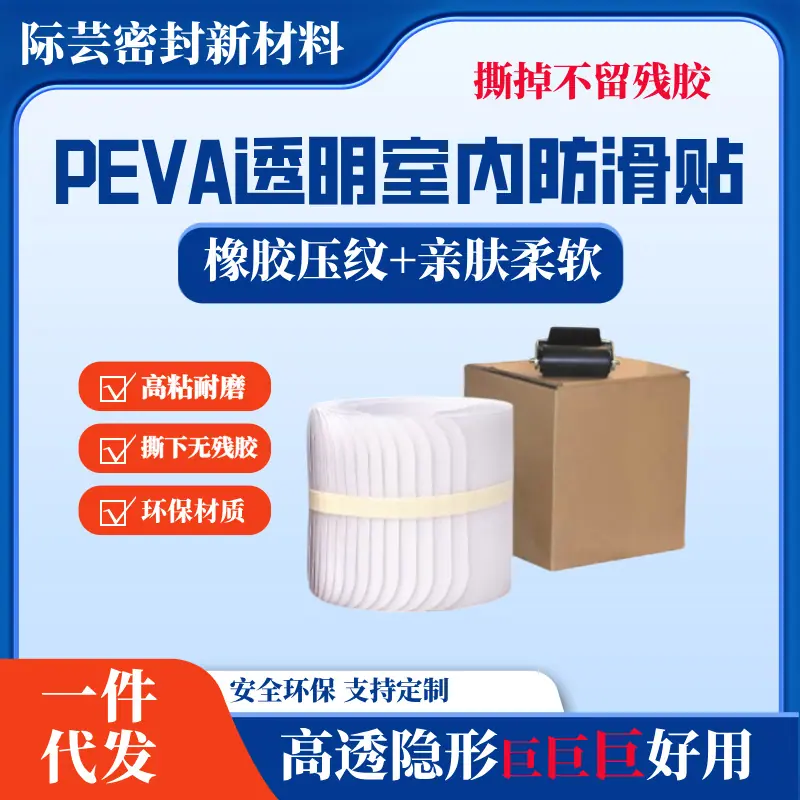 际芸-PEVA透明-一件代发