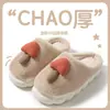 Pantuflas de algodón cálidas para el hogar para mujer con lana de cordero, de suela gruesa, antideslizantes, resistentes al desgaste, pantuflas peludas de suela suave, suministro directo de fábrica