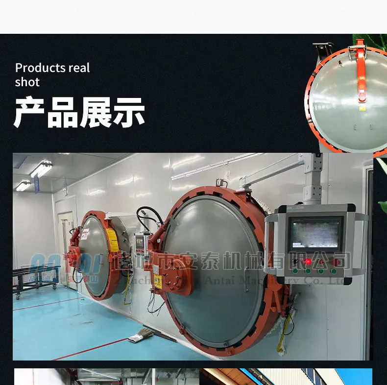 复合材料热压罐_11.jpg