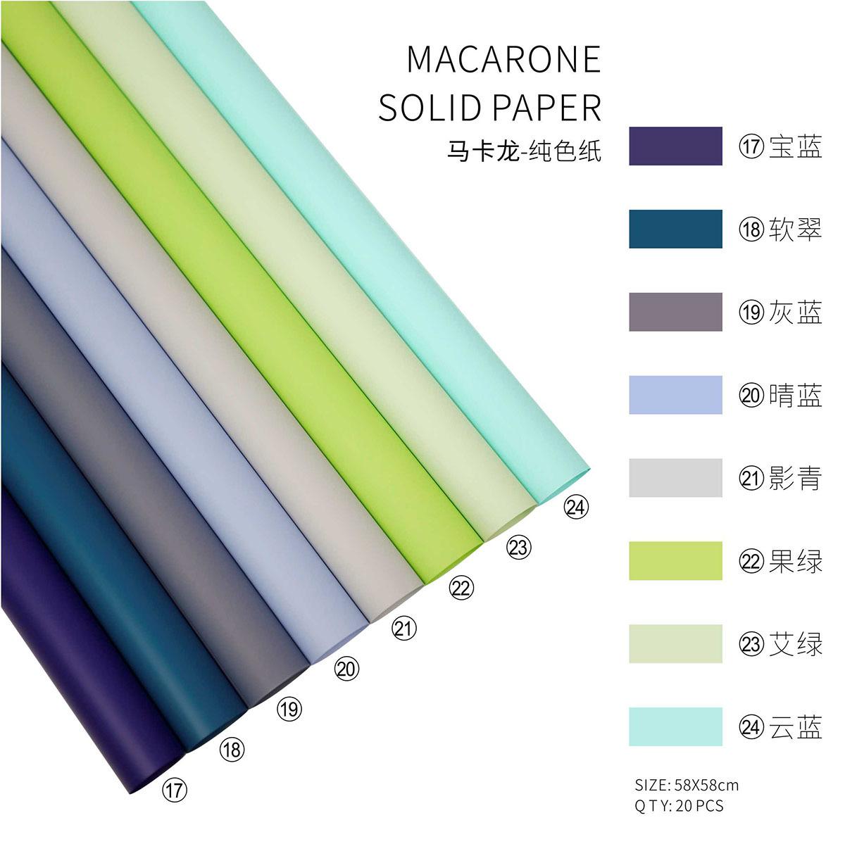 马卡龙纯色纸7.jpg