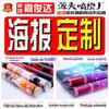 Adesivos fotográficos adesivos para exterior de alta precisão adesivos para carro produção de publicidade pintada com spray tecido fotográfico de PVC placa KT