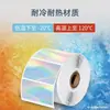 Papel para Etiquetas Láser Sensible al Calor Dorado Plateado Redondo Imprimible Impermeable Adhesivo Sellado Pegatinas
