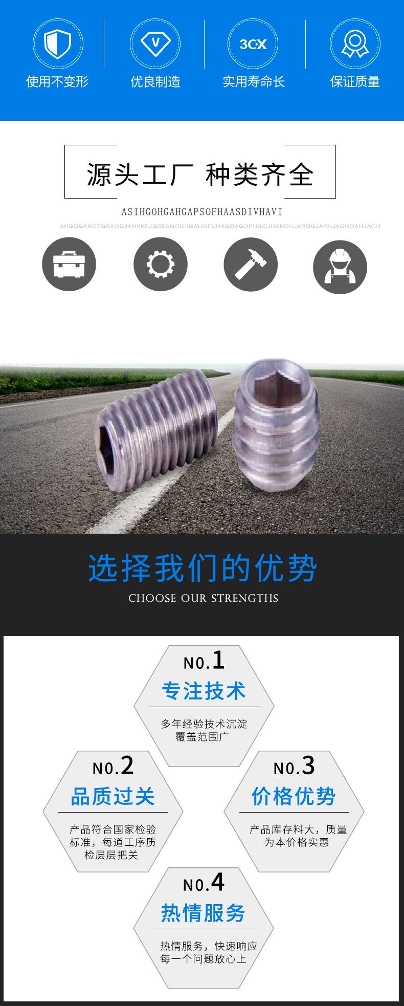 机米螺丝_03