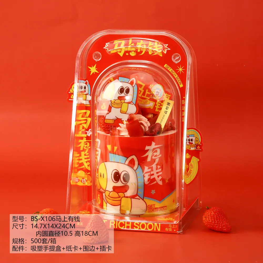 BS-X106马上有钱
