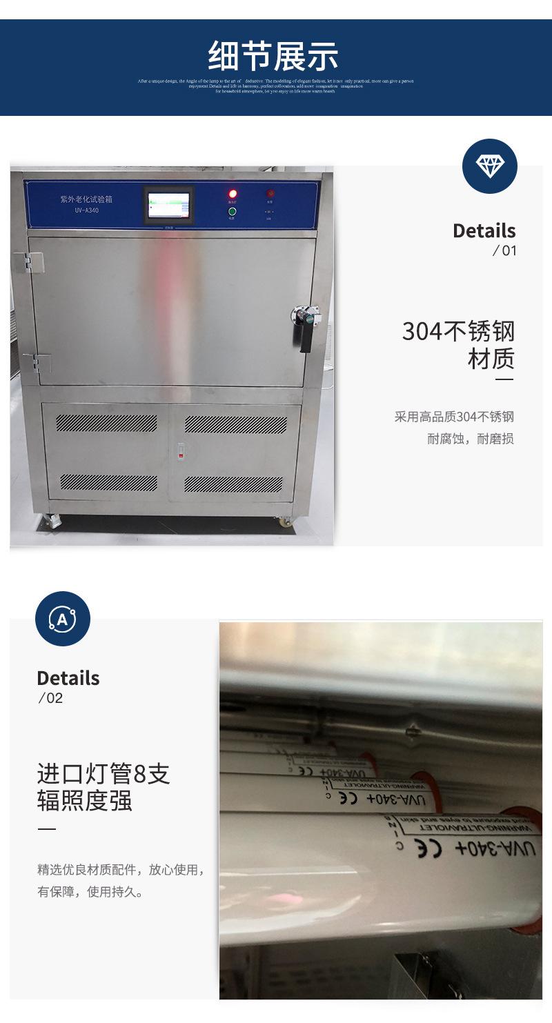 紫外老化试验箱-详情_03