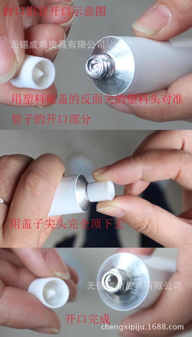 开口示意