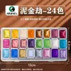 Marca Mali Aquarela Perolada Tinta Aquarela Sólida Pigmento Dunhuang Pó com Glitter 24 Cores Pó Dourado para Pintura Tradicional Chinesa Estudantes de Arte