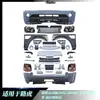 Aplicable a Range Rover Sports Edition 2005-2013 kit completo de cerramiento para todo el coche parachoques delantero y trasero