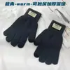 Guantes de Punto Cálidos de Felpa para Invierno con Pantalla Táctil, con Terciopelo Adicional y Espesos, para Ciclismo de Hombres y Mujeres, a Prueba de Viento y Frío