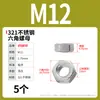 Coleção Completa de Porcas de Aço Inoxidável 304/316 Porcas Sextavadas m2m3m6m8 Porcas Polegada/Padrão US Passo Fino Rosca Inversa