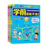 Desarrollo Cerebral Integral para Niños de 2-3-4-5-6 Años: 700 Preguntas, 1000 Preguntas, Libro de Conexión Cerebro Izquierdo y Derecho para Preescolar, Rompecabezas de Cerebro Completo