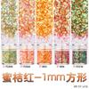 Brillo ultra fino lentejuelas ultra delgadas para decoración de uñas traje degradado gotas de esmalte de uñas pegamento flujo material de cáñamo explosiones transfronterizas venta al por mayor