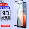 Aplicável para vivo iQOO Neo6 5G Película de Vidro Temperado para Tela Cheia vivo S10/S9E Película de Vidro com Impressão de Tela de Duas Resistências