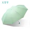Paraguas Paraíso Plata Genuina Recubierta Color Sólido Portátil Protección Solar Paraguas Anti-UV Paraguas de Sol Paraguas para la Lluvia con Tela Imprimible Cubierta de Tela Modelo