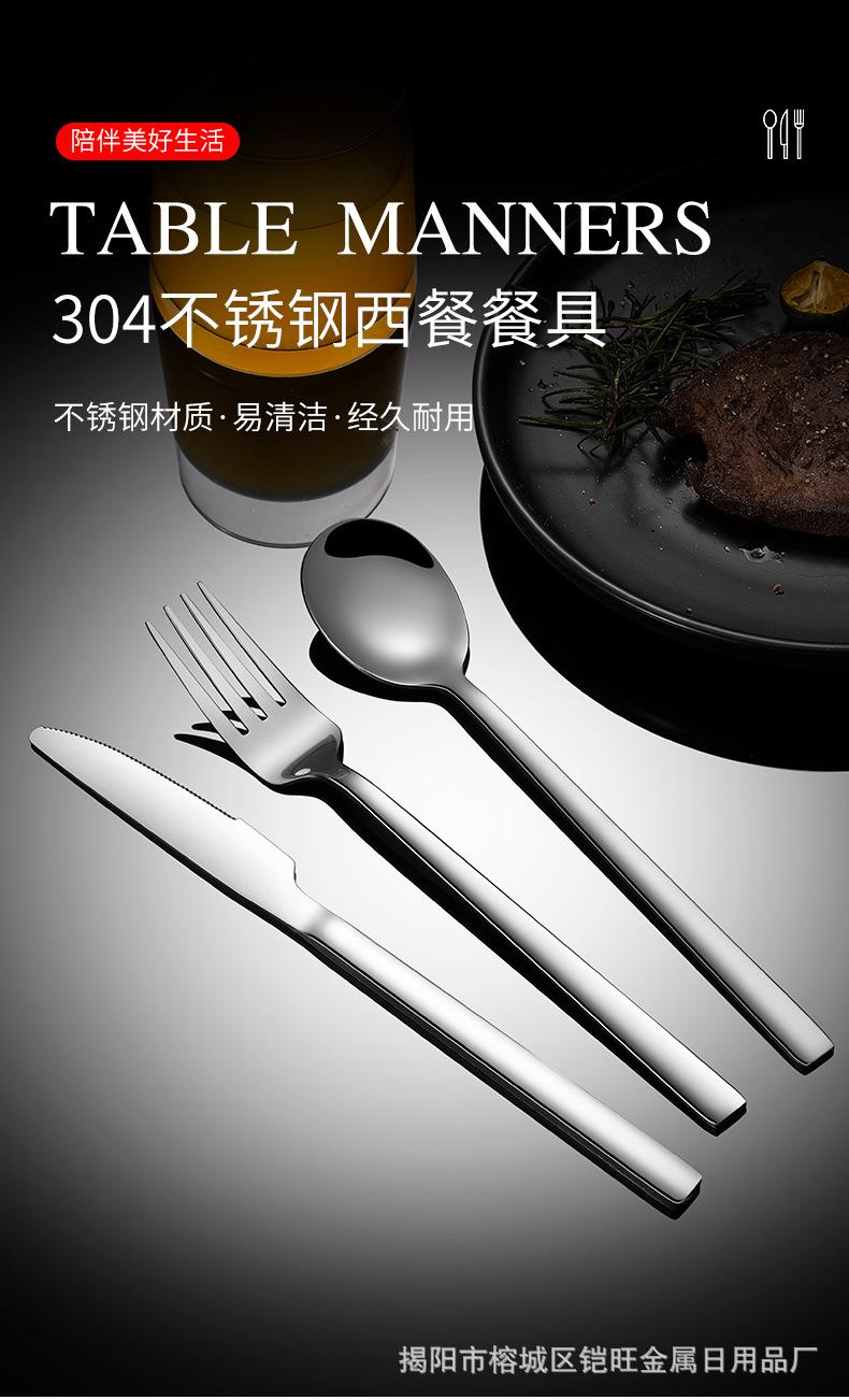 西餐具详情_01.jpg