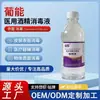 Desinfectante Pugong Bainian Sanwei Alcohol al 95% 500ml Desinfectante sin enjuague para Oficina, Hogar, Fábrica Venta Directa