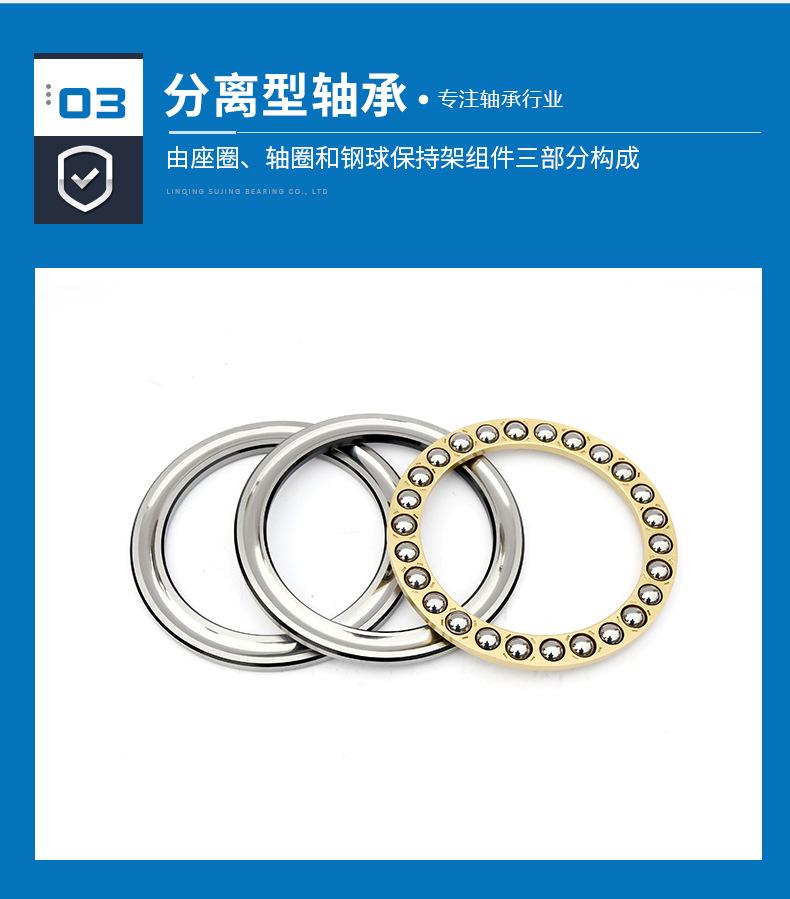 八类推力球轴承_07.jpg