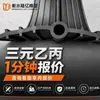 Empaque de goma para juntas de dilatación, tipo empotrado 651/654, 300*8 mm, envío directo desde el fabricante de Hengshui, modelo especial para proyectos de ingeniería