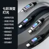 Cable de Datos Trenzado Luminoso de Colores Adecuado para Tipo-C Apple 16 Huawei Xiaomi Teléfono Móvil Cable de Carga Rápida Pd Tableta