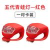 Luz de Sapo para Bicicleta, Farol para Bicicleta de Montanha, Luz de Sinalização de Segurança, Equipamento de Ciclismo Sapo Sapo Grande para Crianças Luz Traseira