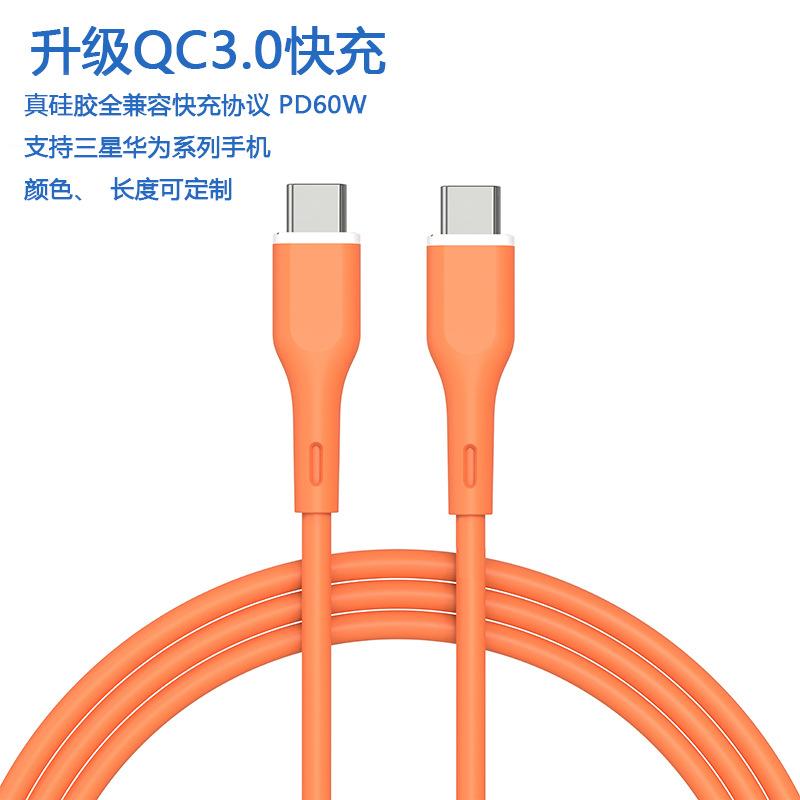 C125硅胶数据线-配色-橙PD55555