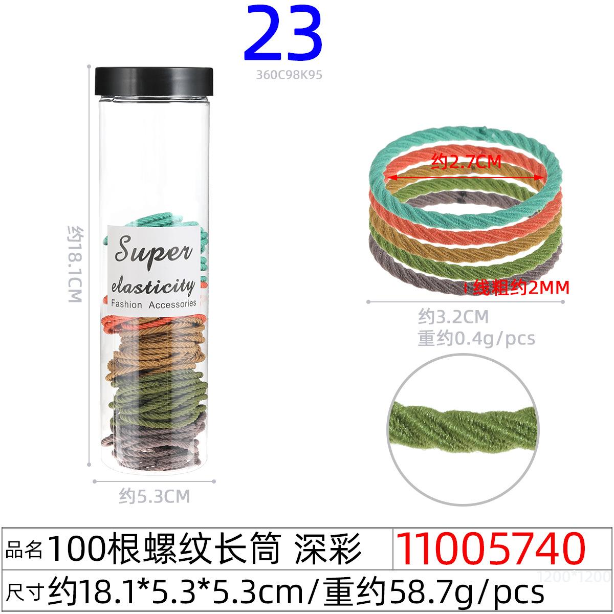 11005740#100根螺纹长筒 深彩