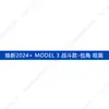 Adecuado para Tesla Model 3 Versión Facelift Labio Frontal Deportivo, Labio Trasero, Faldones Laterales, Divisor Frontal, Kit de Carrocería Modificado, Transfronterizo
