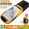 Novo Saco de Dormir de Pena Branca Transfronteiriço para Adultos ao Ar Livre Camping Outono e Inverno Quente Interno Saco de Dormir de Penugem Atacado