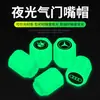Tapa de válvula de neumático de coche luminosa de vacío, tapa de cubierta de núcleo de válvula de coche con logo luminoso, motocicleta, coche eléctrico, bicicleta