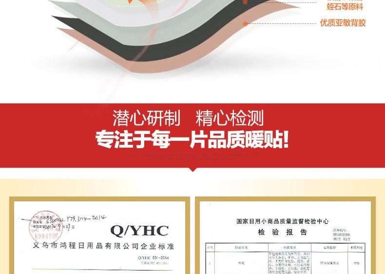 暖贴详情优化_06