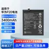 Adecuado para Huawei P20/Honor10 Teléfono Móvil Reemplazo de Batería Hb396285Ecw Batería de Litio de Alta Capacidad Fábrica