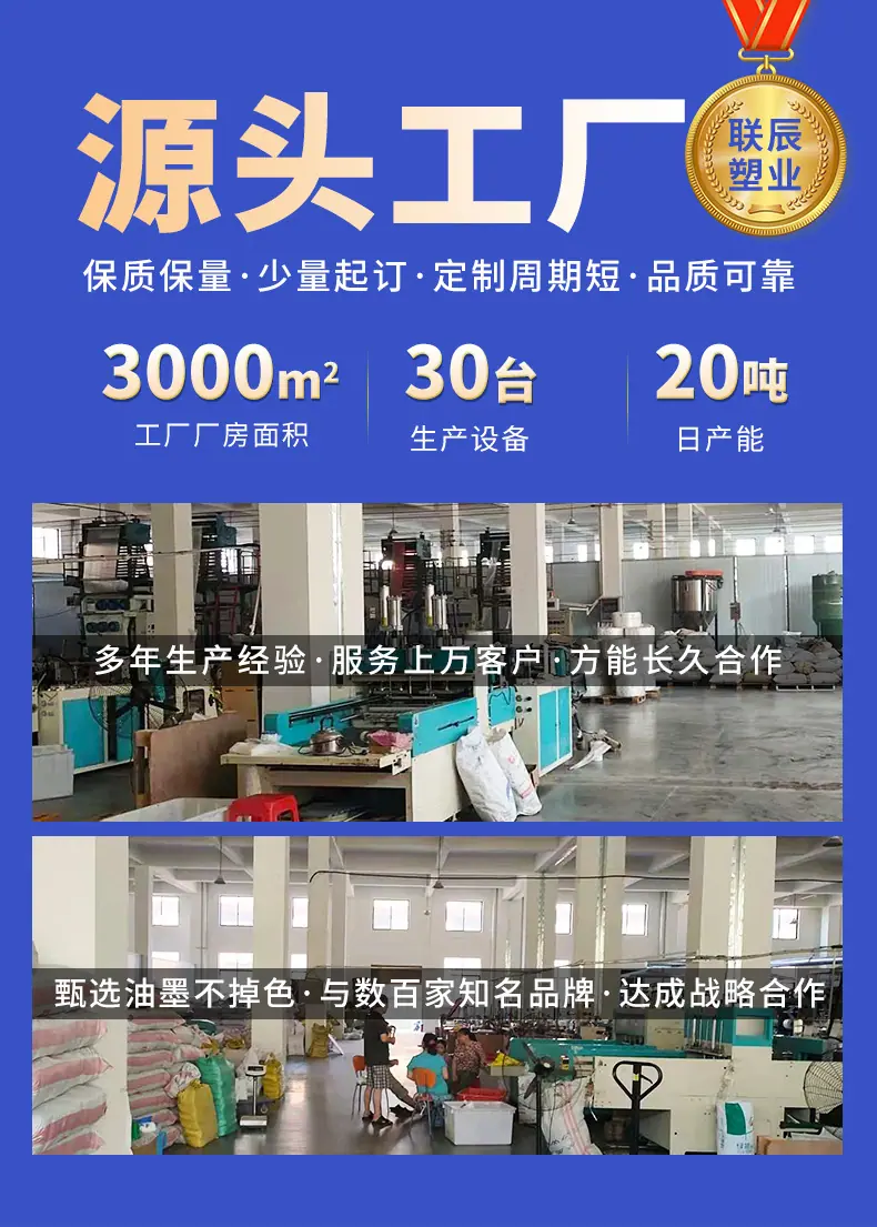 塑料袋定制_01