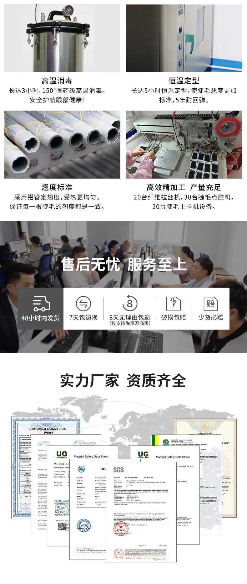 工厂介绍通用详情2023.9.11_02
