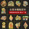 Metal Refrigerator Stickers Custom City Scenic Memorial Paint Metal Refrigerator Stickers Creative Refrigerator Stickers Magnetic Buckle