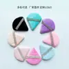Almofada de pó triangular com strass ultra macia, macia e amiga da pele, almofada de veludo da moda, disponível em várias cores, adequada para uso seco e úmido