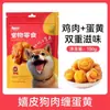 Petiscos para Cães Jerky de Frango e Pato Enrolado em Gema de Ovo Liofilizado Cães de Porte Pequeno e Médio Animais de Estimação Corgi Teddy Filhote Palito para Dentição Petiscos