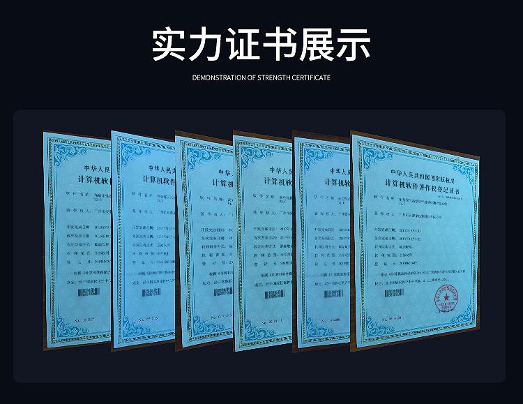 证书展示