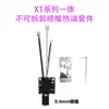 Tuo Zhuv3.0 Modelo Nuevo X1C/P1Ps Boquilla de Acero Mejorada para Hotend Cabezal de Extrusión de Alta Velocidad Kit de Impresora 3D