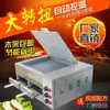 Forno Comercial para Assar Carne de Jumento, Forno Shaobing, Forno Laotongguan Roujiamo, Forno Elétrico, Máquina de Assar Baijimo