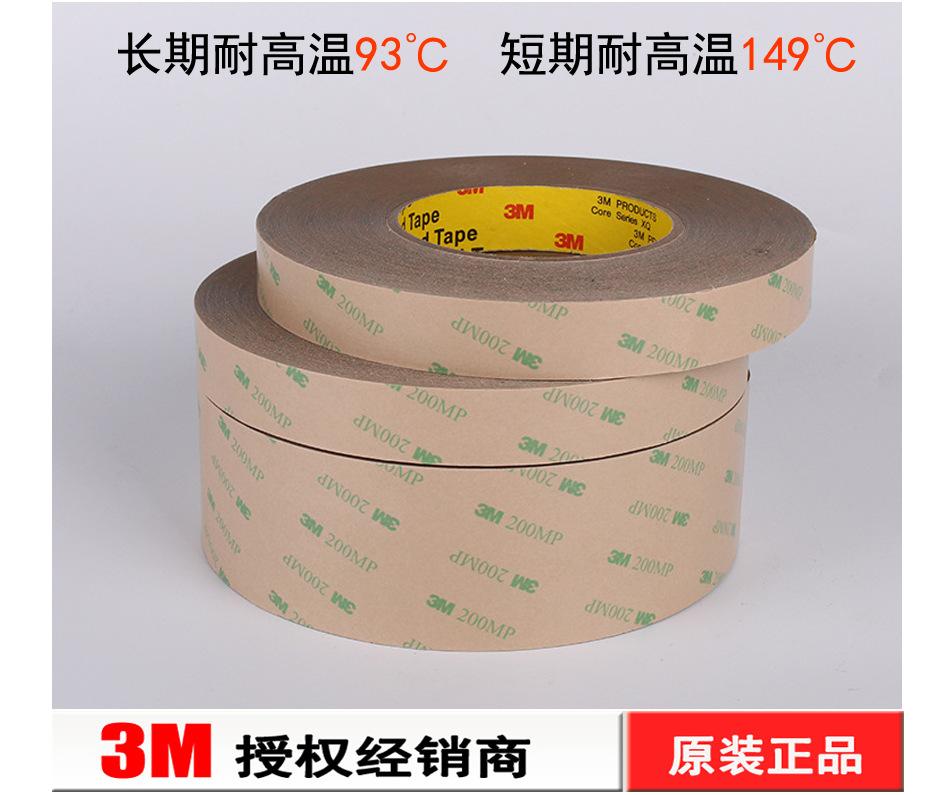 3M9495MP散料最新_09