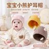 Touca de Bebê Outono Inverno Meninos Meninas Proteção para Orelhas Estilo Inverno Pom-Pom Pequeno Fofo Proteção contra Vento Quente Tricô Touca de Cabeça