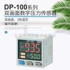 Novo sensor de interruptor de pressão de tela dupla original Panasonic/Panasonic DP-101Z liquidação