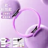 Anillo de yoga de resistencia para extremidades y piernas de mediana edad y ancianos dispositivo de entrenamiento muscular anillo de resistencia delgado anillo de Pilates fitness hogar