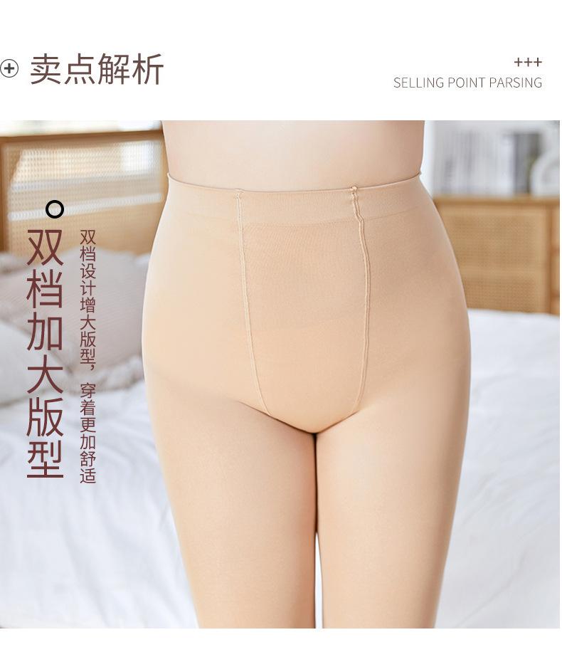 大码打底袜_07.jpg