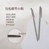 Nuevo Pincel para Sombras de Ojos de Pelo de Caballo, Pincel para Detalles de Ojos, Pincel Mezclador de Delineador de Ojos de Seda, Pincel de Maquillaje Portátil para Principiantes
