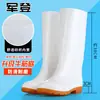 Botas de lluvia blancas estilo militar taller de fábrica de alimentos zapatos de goma de trabajo para hombres y mujeres serie antideslizante engrosada zapatos de vadeo para hombres zapatos de protección laboral