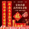Año del Caballo Cultura Baozheng Nuevos Coplas Lámina de Oro Tela de Terciopelo Completamente Adhesivas Resistentes al Sol No Descolorables Coplas de Año Nuevo Chino Venta al por Mayor