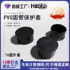 Tubo Redondo Manga de Tubo de Plástico 76mm Chaqueta de Goma Suave Mesa Redonda y Silla Manga de Pie Antideslizante Manga Protectora de Goma para Tubo de Acero Chaqueta de PVC